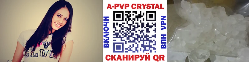 A PVP СК  купить наркотик  Алупка 