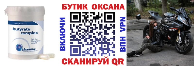 цена наркотик  Алупка  БУТИРАТ жидкий экстази 