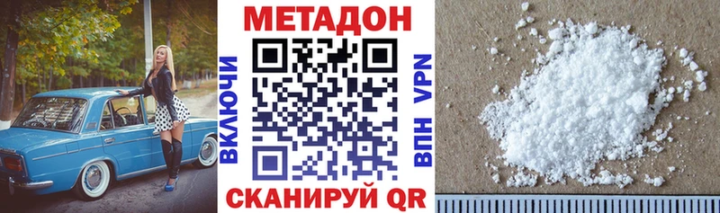 где можно купить наркотик  Алупка  KRAKEN ссылка  Метадон белоснежный 